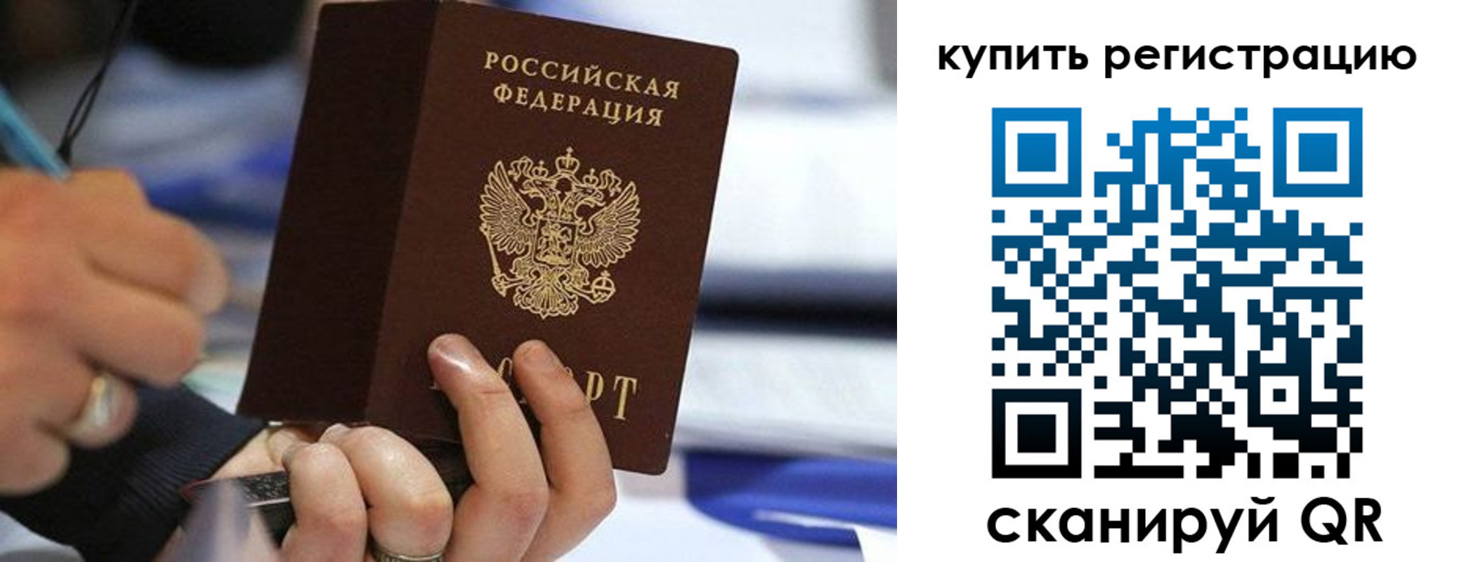 прописка законно в Гулькевичах