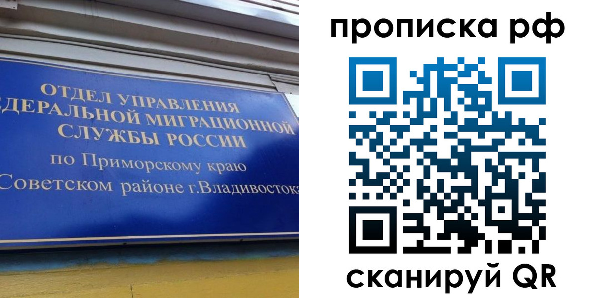 прописка для школы в Гулькевичах