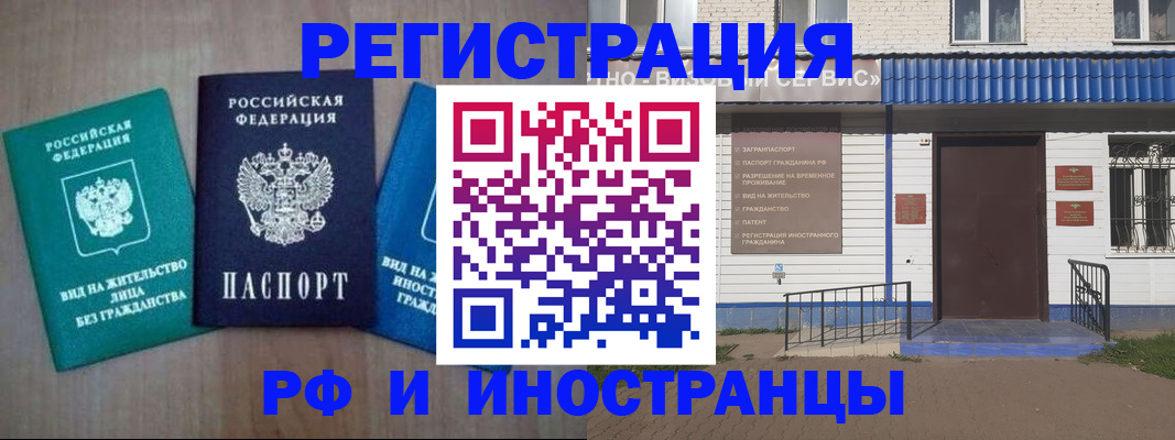 временная регистрация надежно в Гулькевичах
