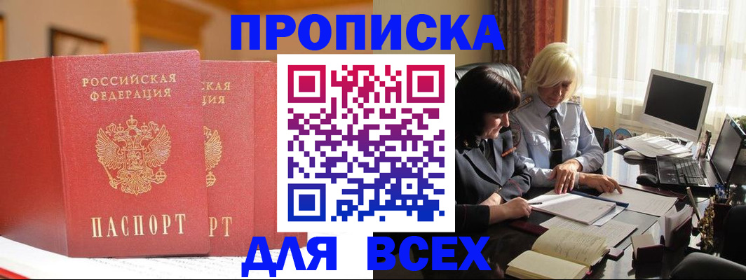 временная регистрация законно в Гулькевичах