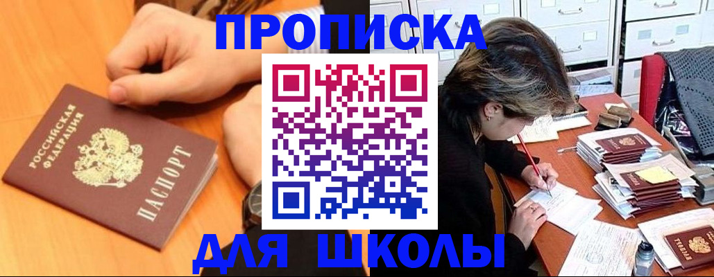 временная регистрация для всех в Гулькевичах