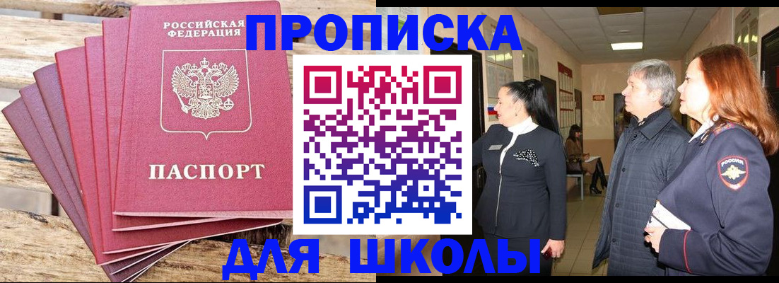 временная регистрация надежно в Гулькевичах