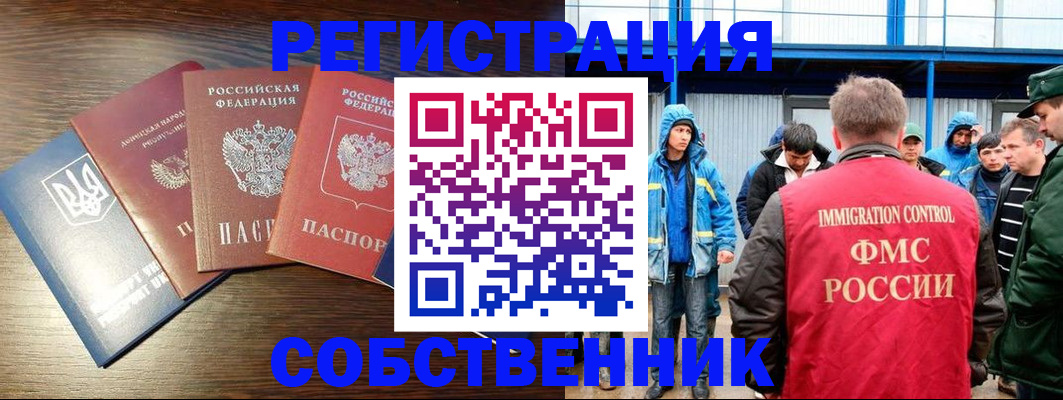 временная регистрация для всех в Гулькевичах
