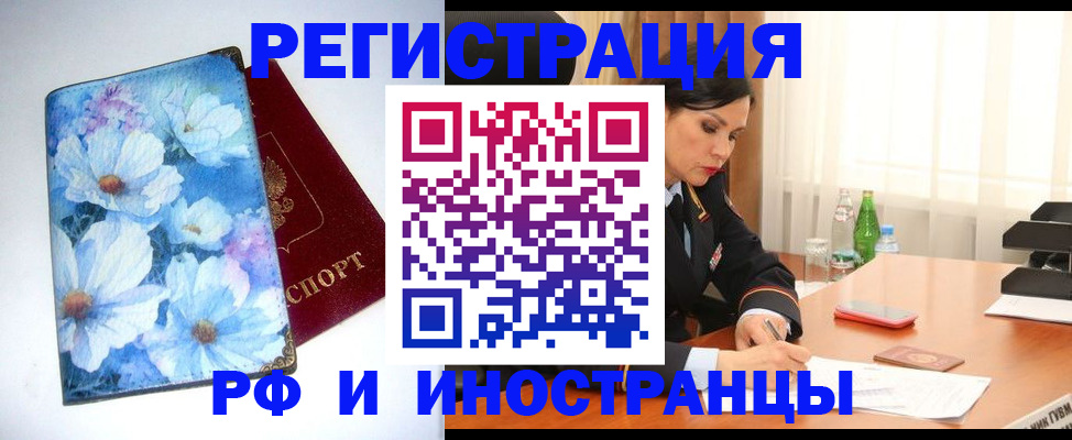 миграционный учет в Гулькевичах