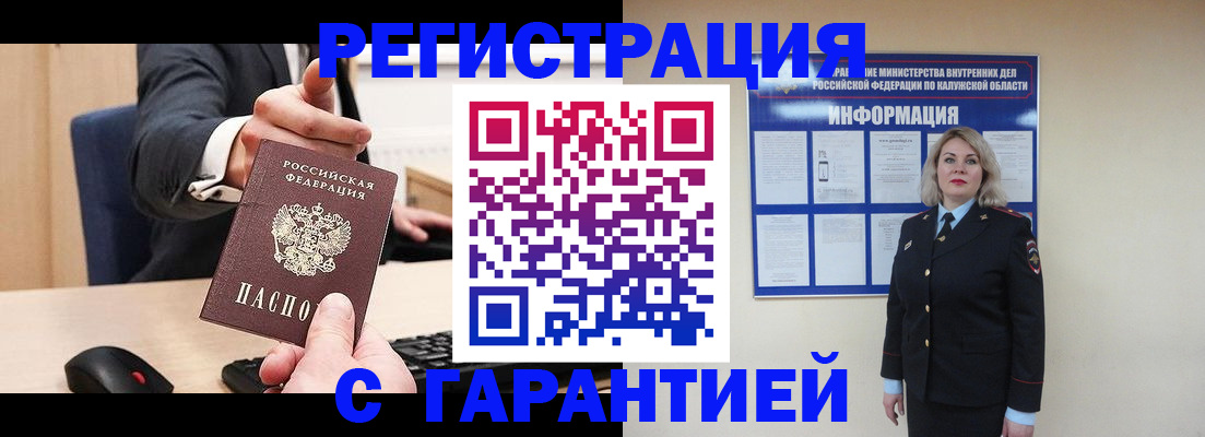 временная регистрация в Гулькевичах