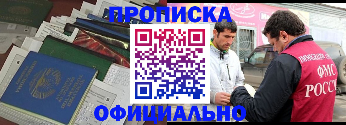 прописка для школы в Гулькевичах