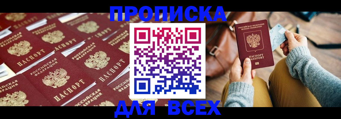 временная прописка в Гулькевичах
